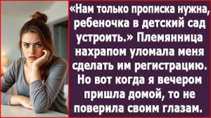 ИСТОРИИ ИЗ ЖИЗНИ|Нам только прописка нужна|РЕАЛЬНЫЕ ИСТОРИИ|ЖИЗНЕННЫЕ ИСТОРИИ