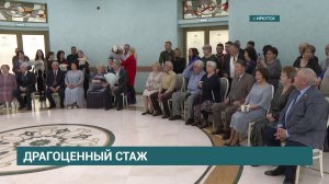 В Иркутске прошел "Бал юбиляров" семейной жизни