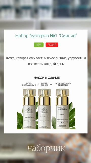 Растительный спф в подарок!