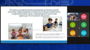 «Сурдопедагогика: феноменология, векторы обновления и развития»