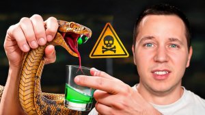 Ем Самую Опасную Еду в Мире!