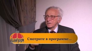 Наум Клейман: «Главная заповедь Христа – забыта. Он завещал нам – «Не бойся!»