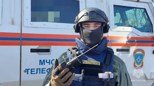Не клал - не бери. Саперы сводного пиротехнического отряда МЧС рассказывают о  мерах безопасности