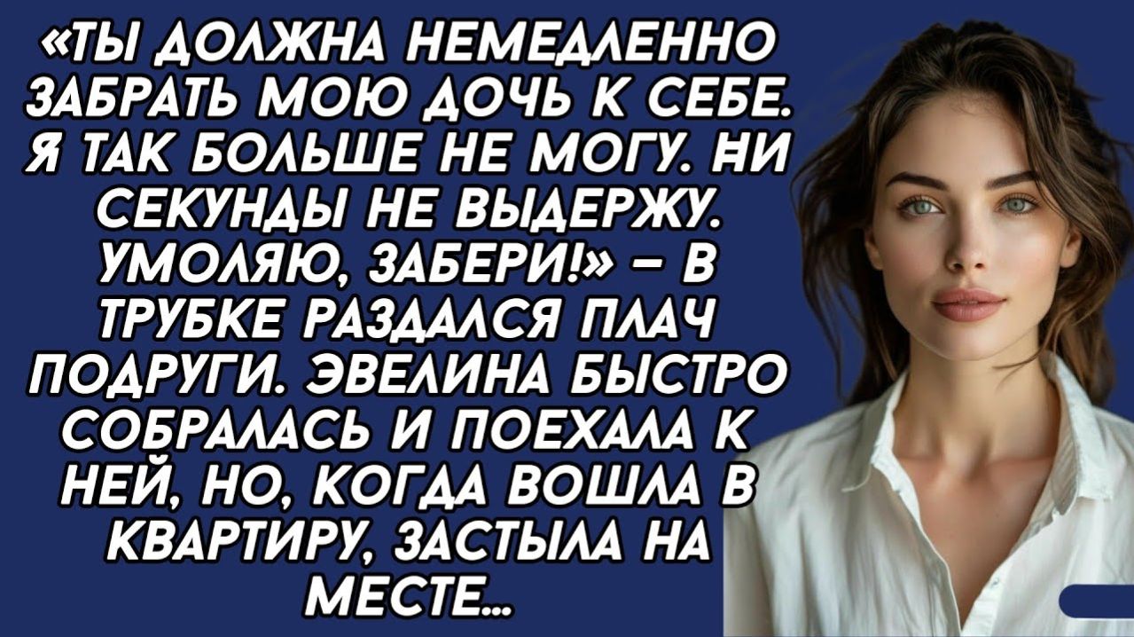 Истории из жизни|Ты должна немедленно|Аудио рассказы|Аудиокниги слушать онлайн|Жизненные истории
