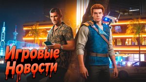 ЖИВЫЕ NPC в GTA 6, STAR WARS JEDI 3, ЗАВИСИМОСТЬ ОТ CRIMSON DESERT | Новости игр