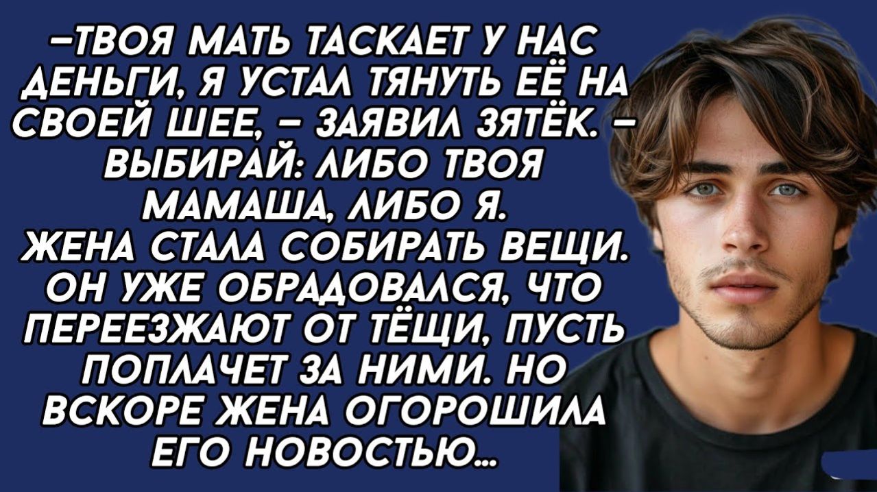 Истории из жизни|Твоя мать таскает у нас|Аудио рассказы|Аудиокниги слушать онлайн|Жизненные истории