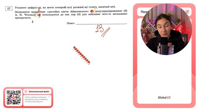 Знаменитое выражение «достойно кисти Айвазовского» (1) популяризированное (2)А. П. Чеховым - №36611