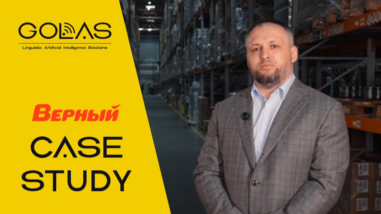 GOLAS Voice - RU Case Study Video Pick By Voice With Vernyy