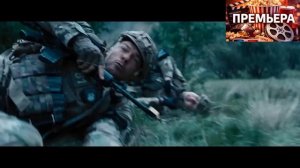 Военная машина. Трейлер