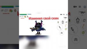 Изменил свой скин в чикен ган!!!!!!🤘🤟