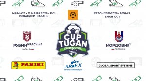 10:15_Рубин-Красные — Мордовия-1