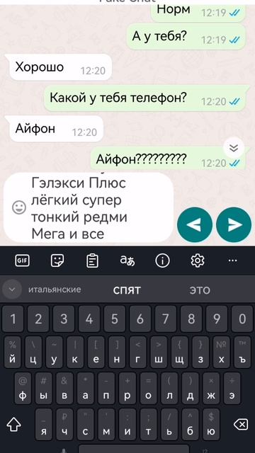 КАКОЙ У ТЕБЯ ТЕЛЕФОН А У МЕНЯ...
узнай в ролике что там было👇🤫