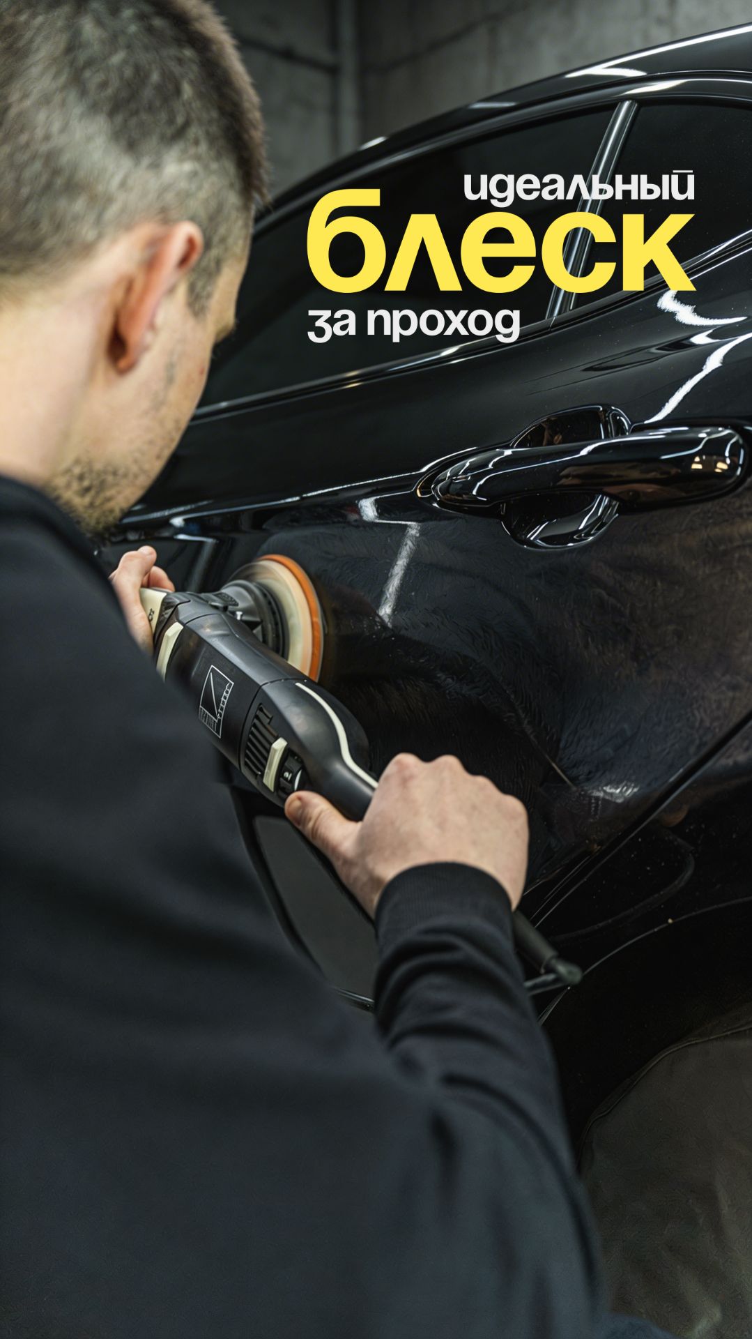 Когда сделал идеальный блеск за один проход…