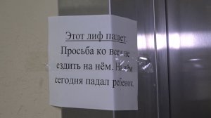 В КРАСНОЯРСКЕ ЛИФТ С 15-ЛЕТНЕЙ ШКОЛЬНИЦЕЙ РУХНУЛ В ПРОБЛЕМНОЙ МНОГОЭТАЖКЕ