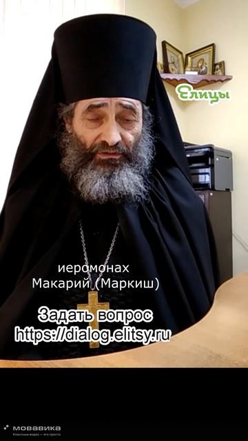 Коммунизм без сатаны. Иеромонах Макарий (Маркиш) #shorts