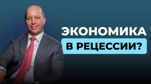 Экономика России 2026: падение ВВП, ставка ЦБ и скрытые риски, о которых не говорят открыто