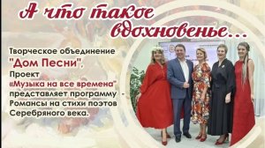 Перекрёстки Ларисы Шубиной и Творческое объединение "Дом Песни" Новосибирск, 29 марта 2026.