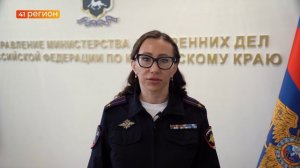 КАМЧАТСКИЕ ПОЛИЦЕЙСКИЕ ВОЗБУДИЛИ УГОЛОВНОЕ ДЕЛО ПО ФАКТУ ФИКТИВНОЙ ПОСТАНОВКИ ИНОСТРАНЦЕВ НА УЧЁТ