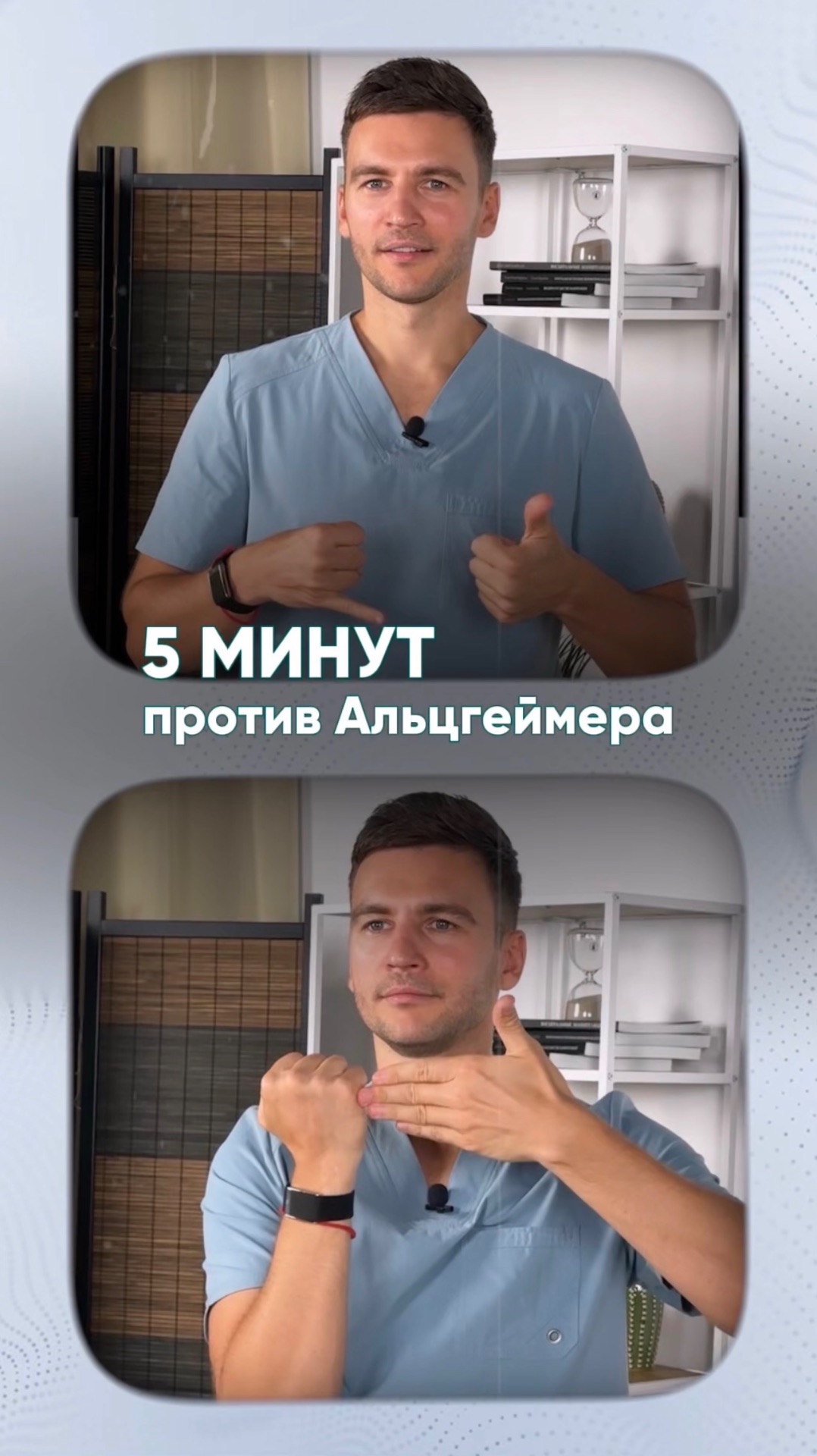 5 минут ПРОТИВ Альцгеймера! #альцгеймер #здоровье #упражнение