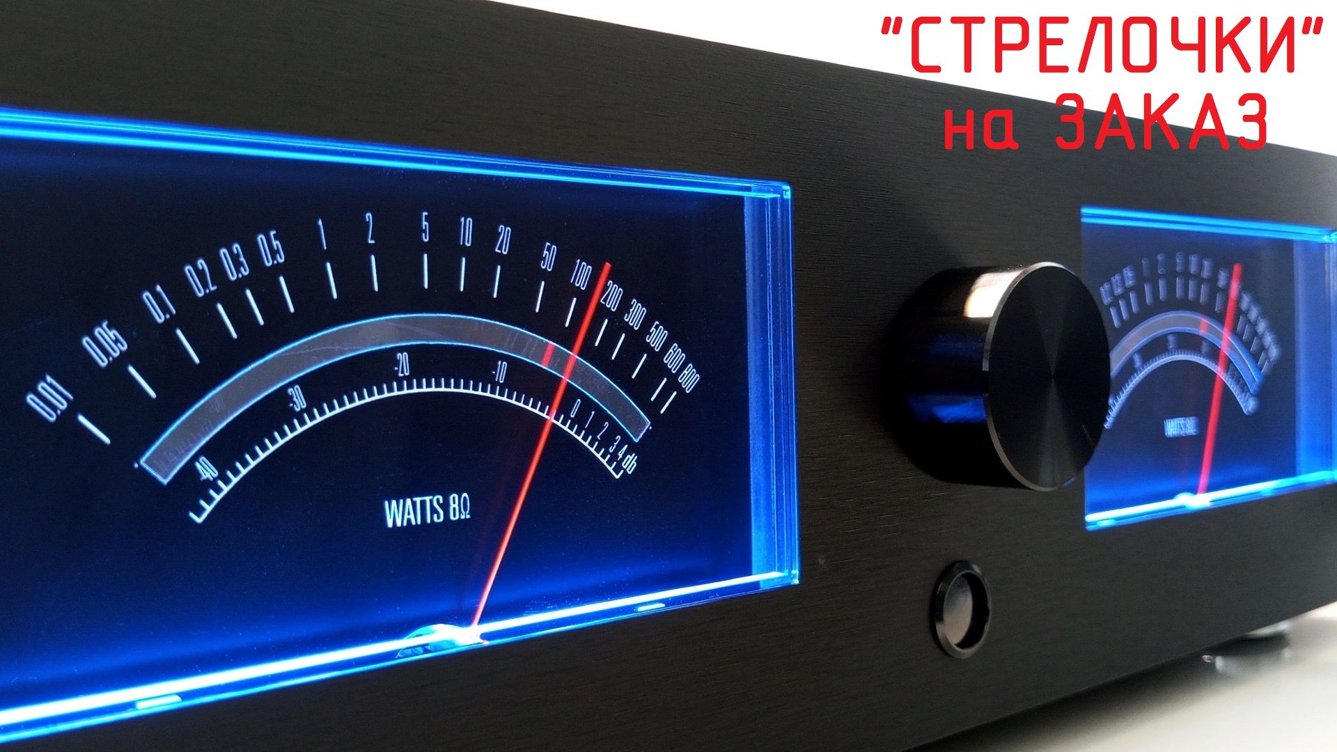 Стрелочный индикатор SoundRunner Model-5