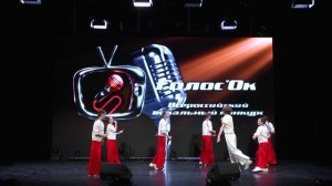 Шоу-группа "Форсаж". А в глазах моих.  Студия "Сила Звука".   Голос'Ок 2026. Лауреат 1.