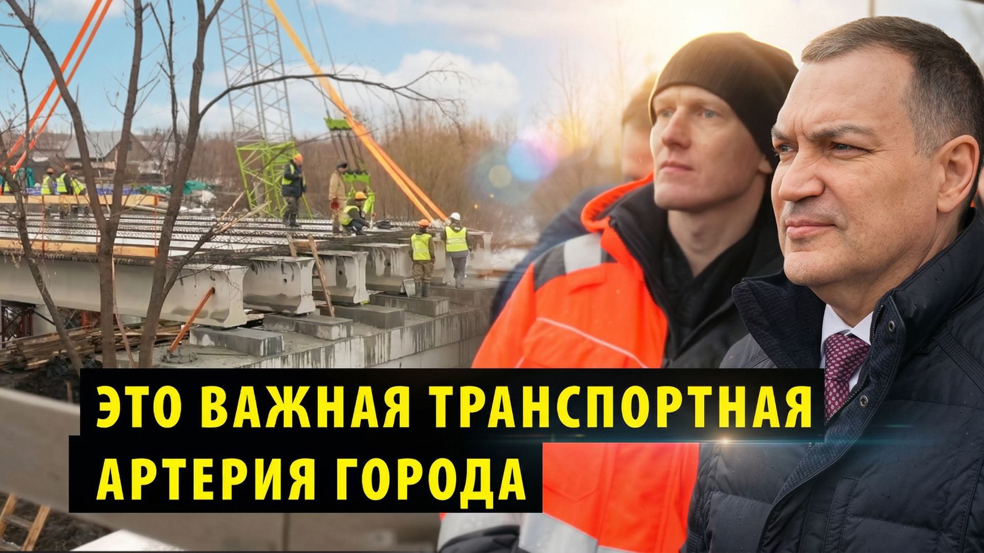 Мост через Тулу в Новосибирске капитально отремонтируют до конца 2026 года