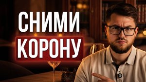 Ты просишь ЛЮБВИ, но ведешь себя, как БОСС