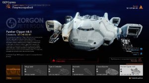 ELITE Dangerous Odyssey /#19 /Стрим//прохождение на канале GEPGames