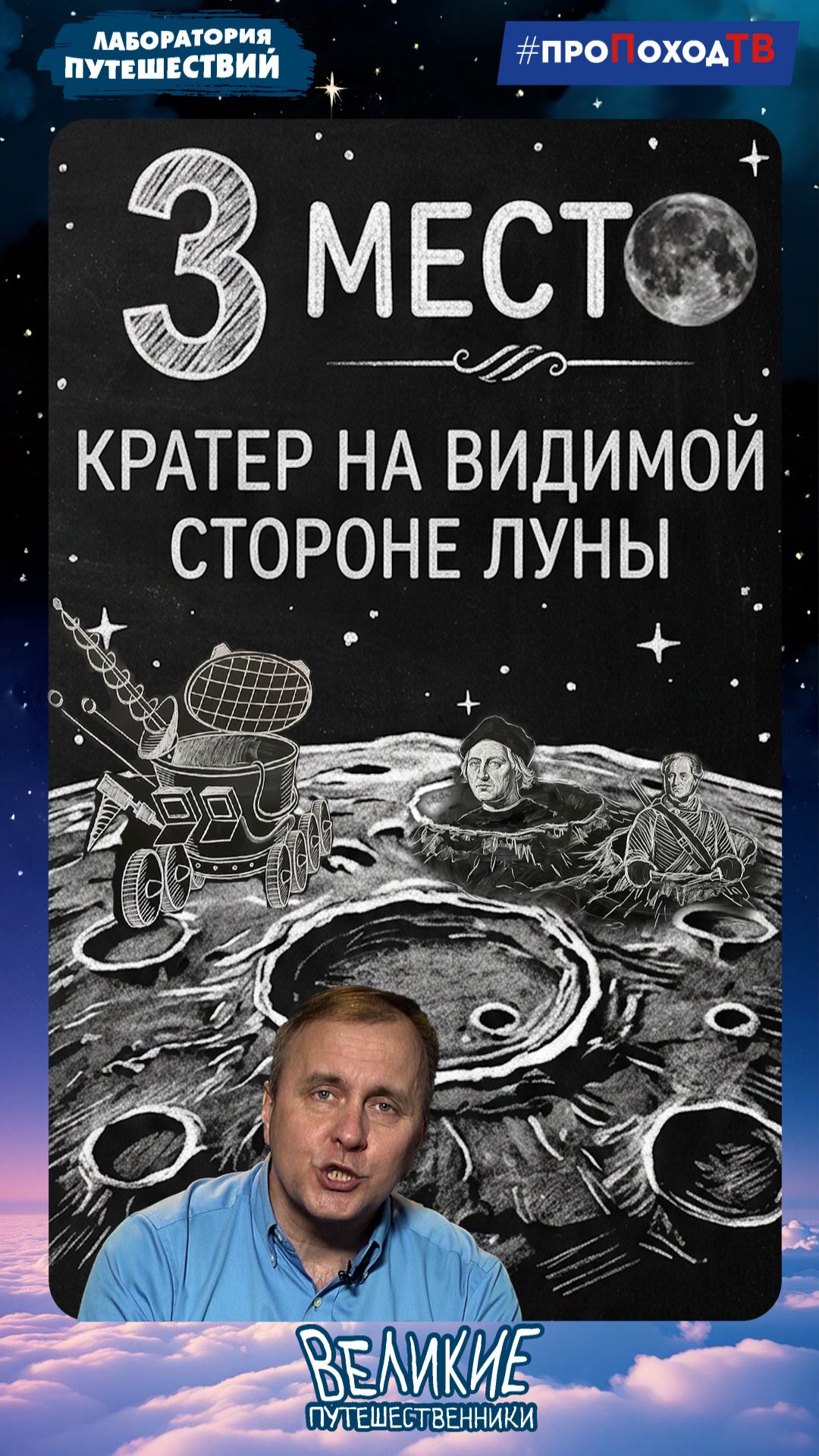 3-е место! Топ 3 объекта, названных в честь Джеймса Кука.