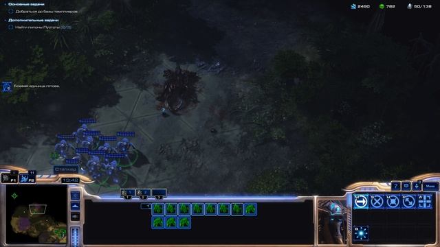 StarCraft II Миссия два "Надвигающаяся тьма"