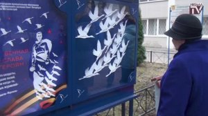 Поддержка в память о героях. 25 марта 2026 г.