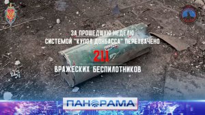 ⚡️ «Купол Донбасса» предотвратил более 200 атак на Республику!