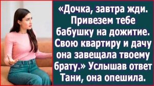 Истории из жизни|Дочка, завтра жди|Аудио рассказы|Аудиокниги слушать онлайн|Жизненные истории