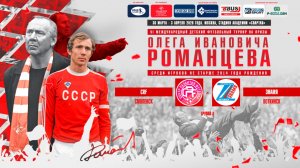 15.00 | CRF Смоленск – ЗНАМЯ Воткинск | Группа А | Поле 1