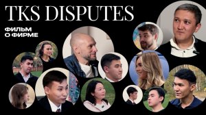 Фильм о юридической фирме TKS Disputes