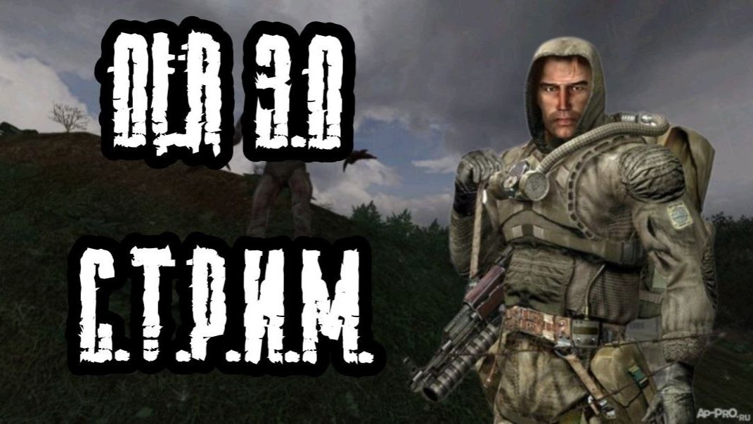 OLR 3.0 СТРИМ 1