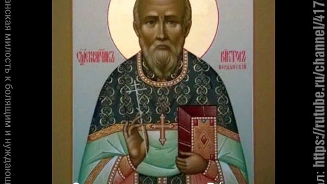 Взгляд Святых отцов на честь.🎧Житие преподобного Алексия, человека Божия🎵