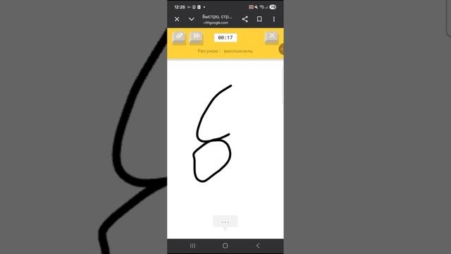 Quick Draw