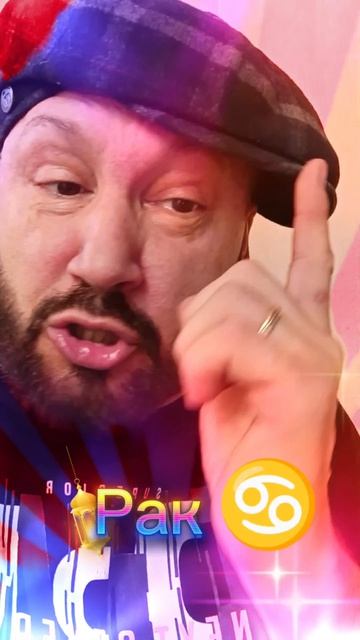 Рифмовый экспресс-гороскоп на 30.03.2026