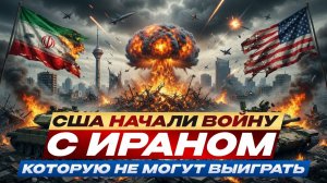 🔥 США в панике: Иран диктует условия, а Вашингтон ведёт 82-ю дивизию в мясорубку