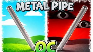 Мои спрунки: металлическая труба