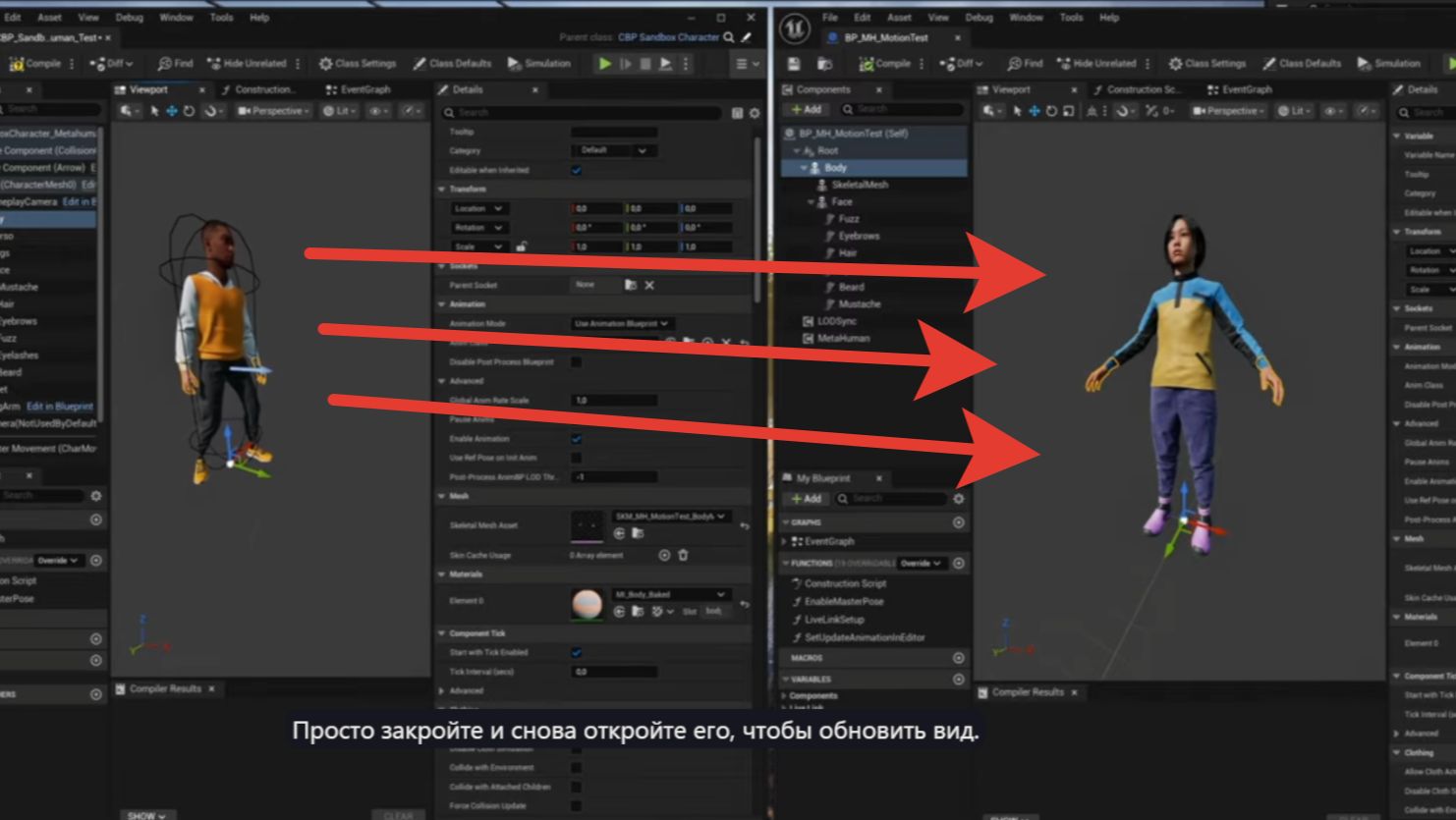 2.0Unreal engine 5.6 - MetaHuman. Миграция персонажа и неполная замена ГГ.