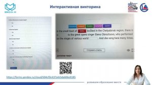 Вебинар МАОУ «СОШ №10» 30.03.2026 14 : 00