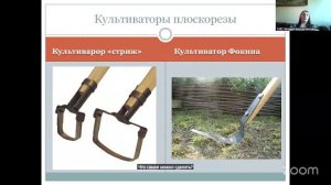 ОНЛАЙН САДОВОДСТВО  С ЕВГЕНИЕЙ ЧЕРНЫШОВОЙ  30.3 16:00