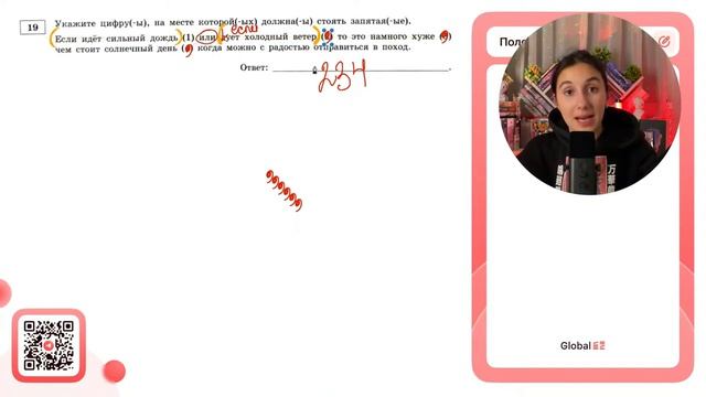 Если идет сильный дождь (1) или дует холодный ветер (2) то это намного хуже (3)чем стоит - №36613