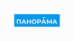 Информационный выпуск «Панорама» 30.03.2026