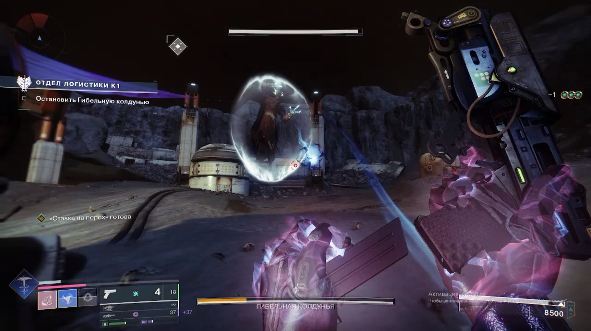 Destiny 2  Отступники плейлист : Одиночные операции (обычные) Быстрая игра Отдел логистики к1