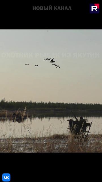 ОХОТА НА ГУСЯ НА КОЛЫМЕ