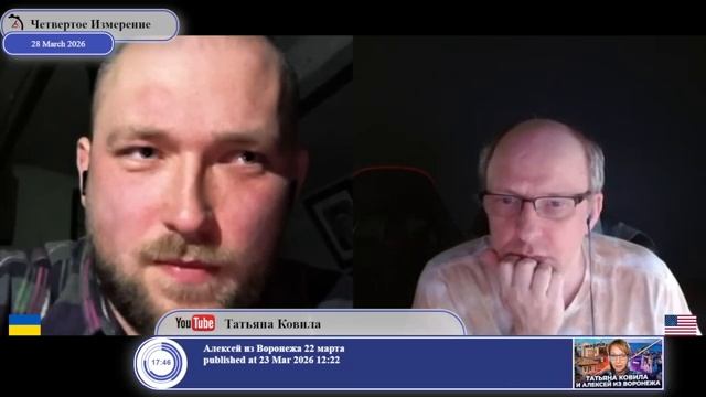 Как сблизить две правды?