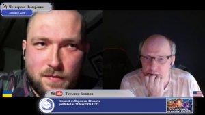 Как сблизить две правды?